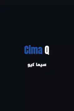 مسلسل زهور الدم الموسم الاول الحلقة 136 مدبلجة سيما كيو