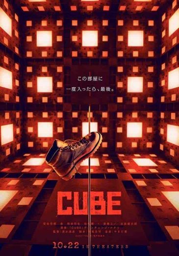 فيلم Cube 2021 مترجم اون لاين