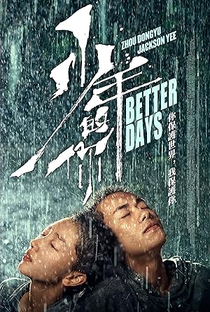 فيلم Better Days 2019 مترجم