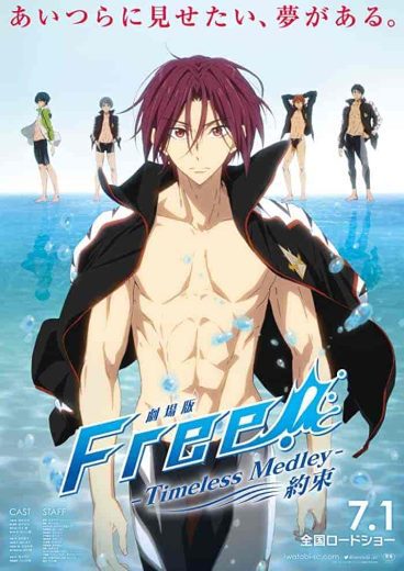 فيلم Free! Timeless Medley: The Promise 2017 مترجم اون لاين