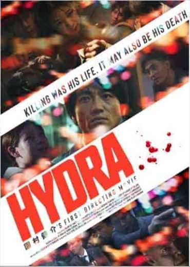 فيلم Hydra 2019 مترجم اون لاين