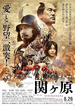 فيلم Sekigahara 2017 مترجم