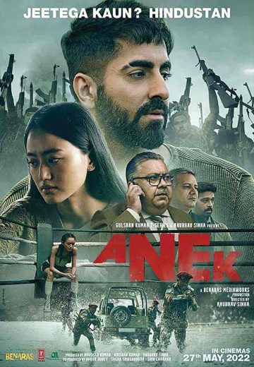 فيلم Anek 2022 مترجم اون لاين