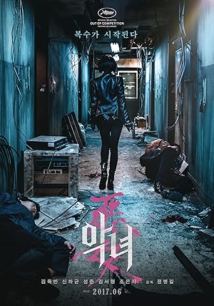 فيلم The Villainess 2017 مترجم