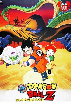 فيلم Dragon Ball Z- Movie 1 مترجم اون لاين