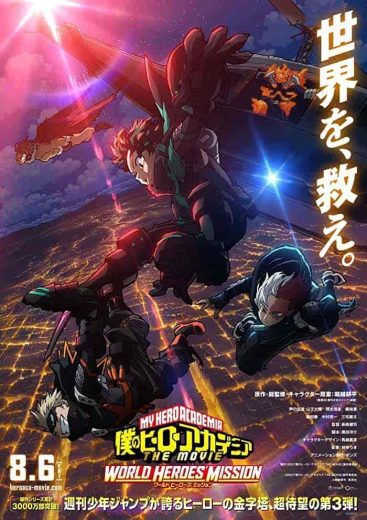 فيلم Boku no Hero Academia the Movie 3: World Heroes’ Mission 2021 مترجم اون لاين