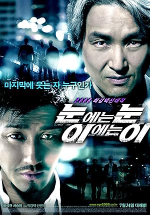 فيلم Eye for an Eye 2008 مترجم