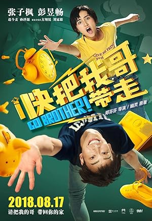 فيلم Go Brother 2018 مترجم