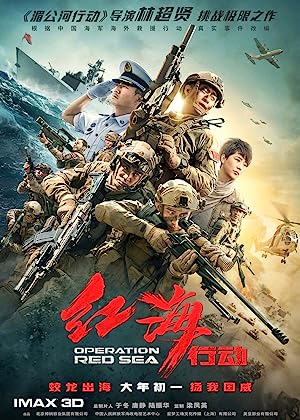 فيلم Operation Red Sea 2018 مترجم