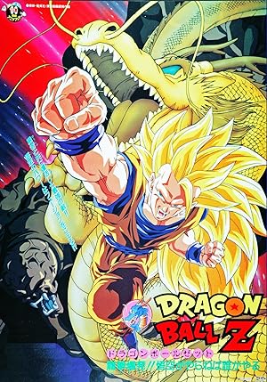 فيلم Dragon Ball Z- Movie 13 مترجم اون لاين