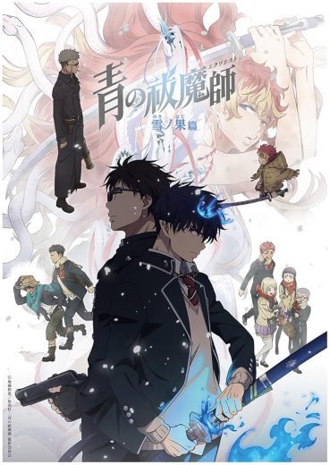 انمي ao no exorcist الموسم الرابع الحلقة 10 مترجمة