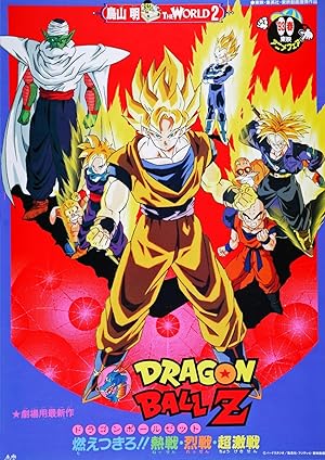 فيلم Dragon Ball Z- Movie 8 مترجم اون لاين