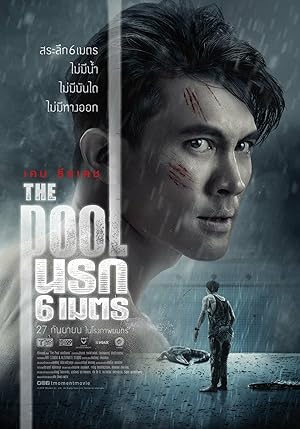 فيلم The Pool 2018 مترجم