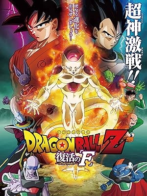 فيلم Dragon Ball Z- Movie 15 مترجم اون لاين