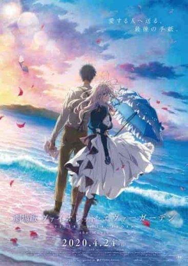 فيلم Violet Evergarden Movie 2020 مترجم اون لاين