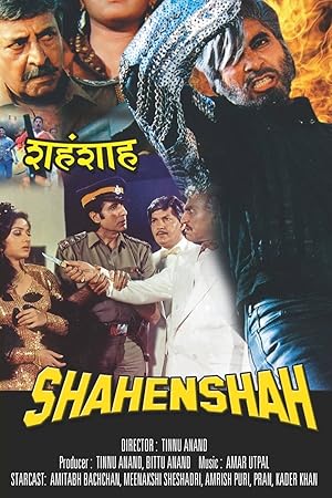 فيلم Shahenshah 1988 مترجم