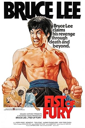 فيلم Fist of Fury aka The Chinese Connection 1972 مترجم