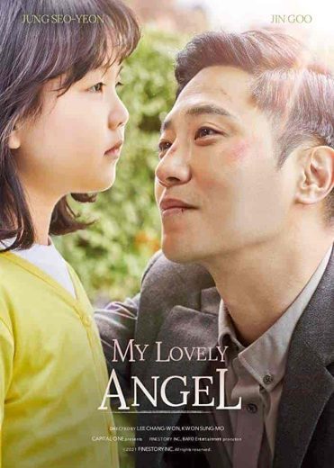 فيلم My Lovely Angel 2021 مترجم اون لاين