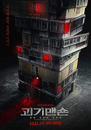 فيلم Ghost Mansion 2021 مترجم