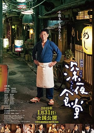 فيلم Midnight Diner 2014 مترجم