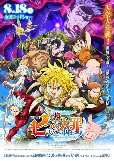 فيلم Nanatsu no Taizai Movie: Tenkuu no Torawarebito 2018 مترجم اون لاين