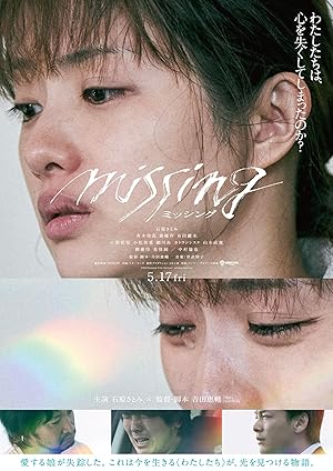 فيلم Missing 2024 مترجم اون لاين