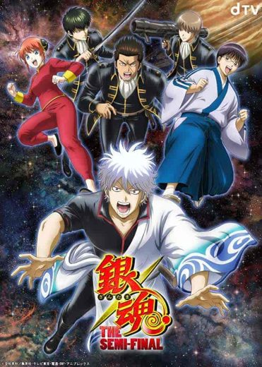 فيلم Gintama: The Semi-Final 2021 مترجم اون لاين