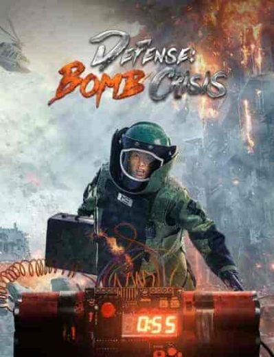 فيلم Defense:Bomb crisis 2021 مترجم اون لاين