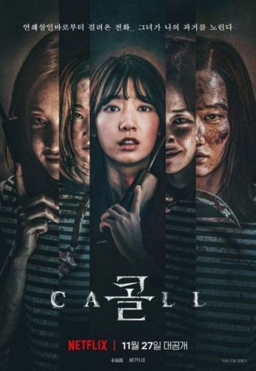 فيلم The Call 2020 مترجم اون لاين