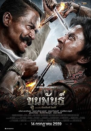 فيلم Khun Pan 3 مترجم