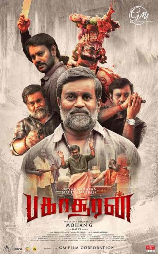 مشاهدة فيلم Bakasuran 2023 مترجم