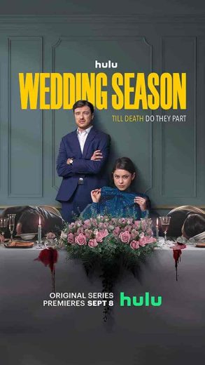 مسلسل wedding season الموسم الاول الحلقة 8 والاخيرة مترجمة