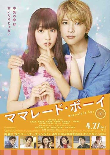 فيلم Marmalade Boy 2018 مترجم