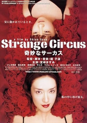 فيلم Strange Circus 2005 مترجم