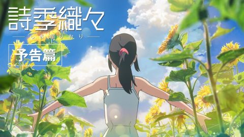 فيلم Shikioriori مترجم