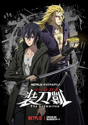 انمي sword gai the animation الموسم الاول الحلقة 8 مترجمة