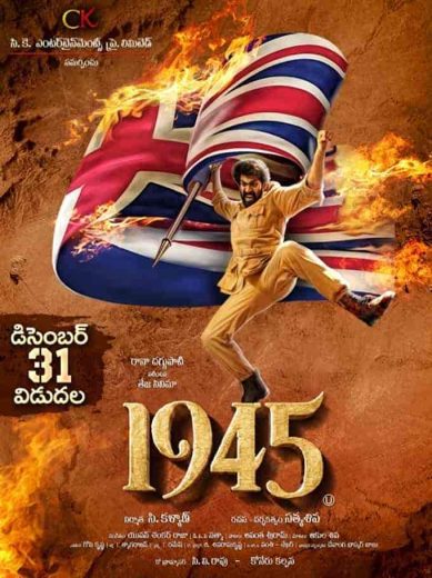 فيلم 1945 2022 مترجم اون لاين