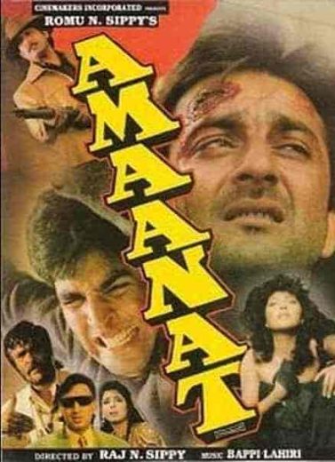 فيلم Amaanat 1994 مترجم اون لاين