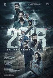 مشاهدة فيلم 2018 2023 مترجم