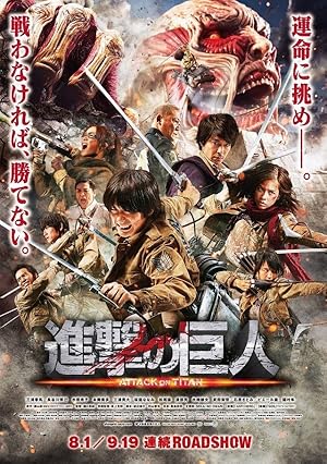 فيلم Attack on Titan 2015 مترجم