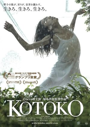 فيلم Kotoko 2011 مترجم