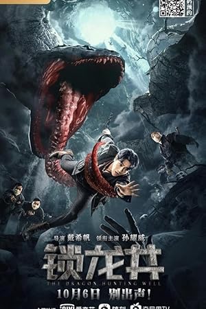 فيلم The Dragon Hunting Well 2020 مترجم