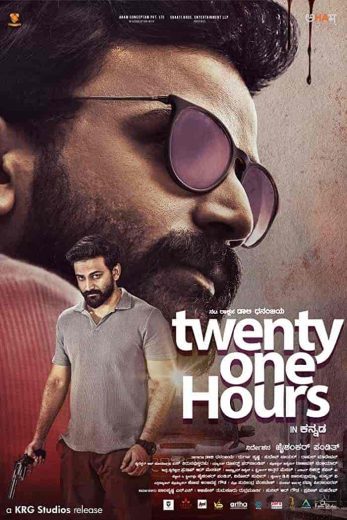 فيلم Twenty One Hours 2022 مترجم اون لاين