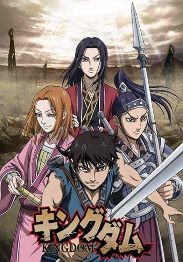 انمي kingdom الموسم الثالث الحلقة 23 مترجمة