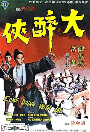 فيلم Come Drink With Me 1966 مترجم