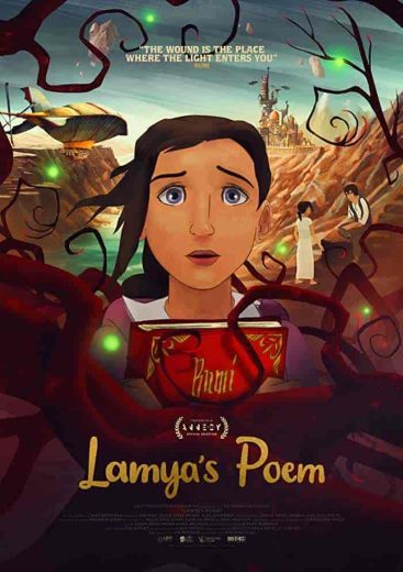 فيلم Lamya’s Poem 2021 مترجم اون لاين