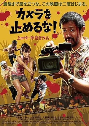 فيلم One Cut of the Dead 2017 مترجم