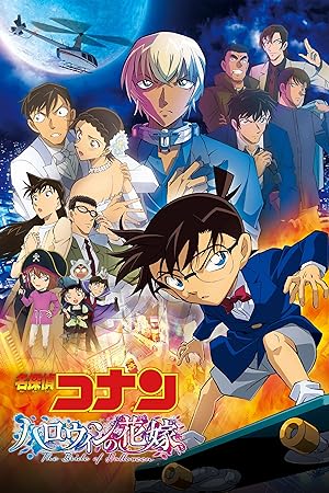 فيلم Detective Conan 25 The Bride of Halloween مترجم