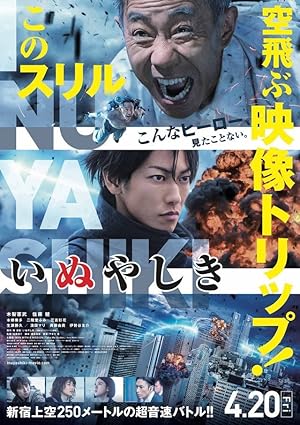 فيلم Inuyashiki 2018 مترجم