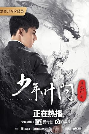 فيلم Young Ip Man: Crisis Time 2020 مترجم